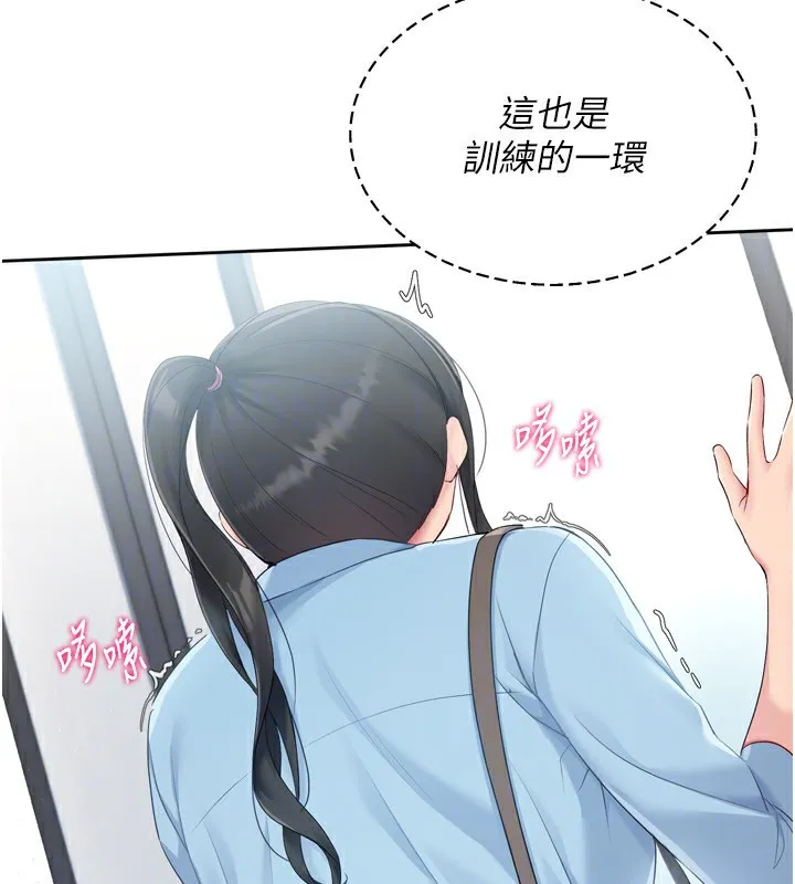 第47话-[紧急任务]安慰人妻 123